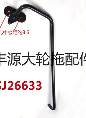 迪尔904 1204 5-/5E/6B/6E拖拉机农机配件SJ26633左门上车扶手杆