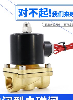 电磁阀电磁水阀气动开关阀24v水管气阀220v电子阀线圈电磁控制阀