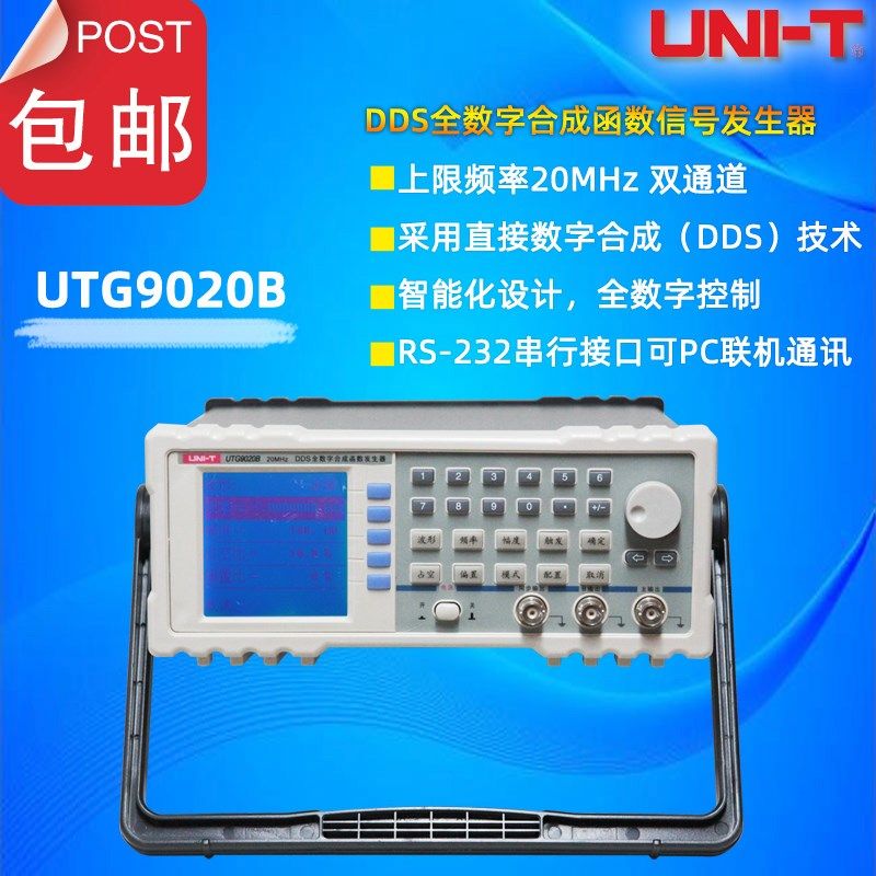 优利德UTG9020B精度台式DDS数字函数信号发生器多功能信号源