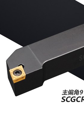 数控外圆车刀刀杆SCGCR1212H09/1616H12车刀杆菱形机夹刀车床刀具