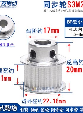 同步轮S3M24齿/T 槽宽11 K型 BF型 STS S3M带台阶/凸台同步皮带轮