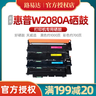 hp150a 179fnw m178nw hp118a硒鼓适用惠普118a粉盒W2080A彩色