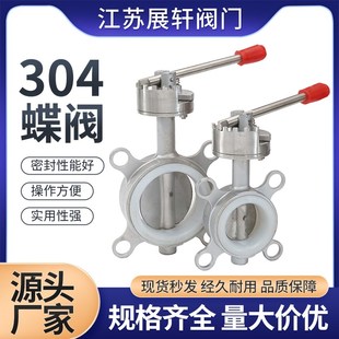 D71X 100 手动手柄软密封硅胶碟阀 304不锈钢对夹蝶阀DN50