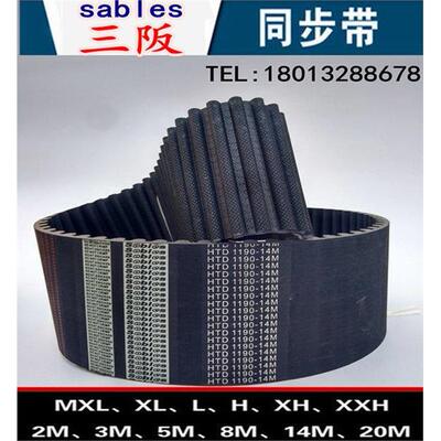 三阪sables高品质橡胶同