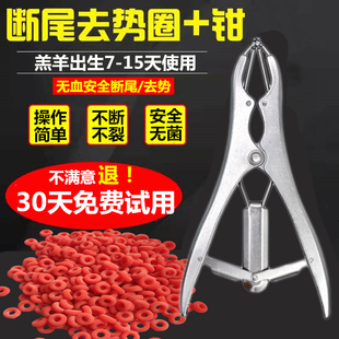 猪用断尾钳羊用去势圈扩张钳无血仔猪去尾圈羔羊去势钳阉羊橡皮圈