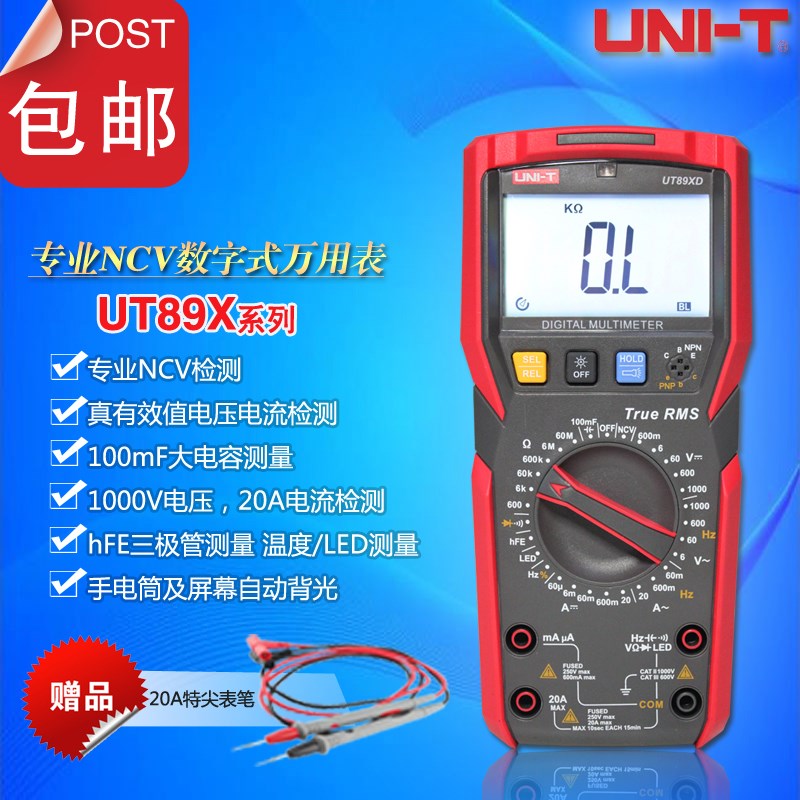 优利德UT89XE/UT89XD手动大电流数显万用表真有效值全保护万用表