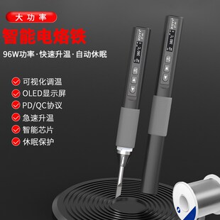 众仪ZT N1智能恒温电烙铁大功率96W家用小型维修焊接可调温电焊笔