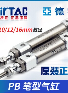亚德客笔型气缸PB10/12/16X10X20X25X30XX50X60X75X80X100X125SU