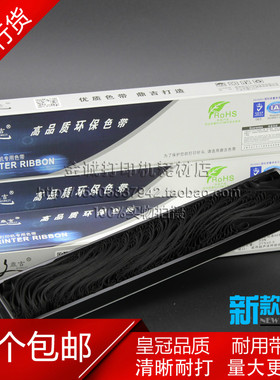 兼容爱普生LQ1600K3色带芯LQ1600K4+ LQ1900K2H 1900K2+ 色带芯