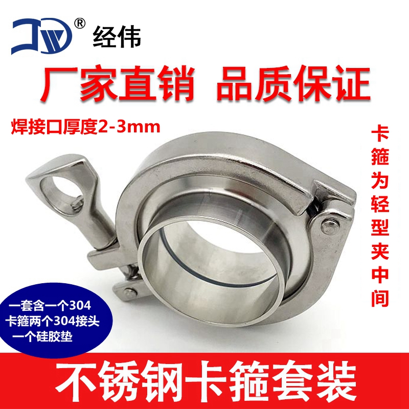304卡箍套装加厚管壁3快装TC接头卡盘快速抱箍卡套杯口快开法兰盘