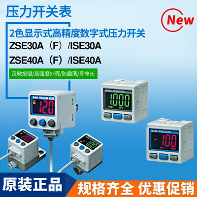 气动数显压力开关表ZSE30A/ISE30A-01-N/P-L/ZSE40A-01真空负压表