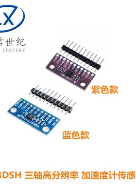 LIS3DSH 三轴高分辨率 加速度计传感器模块 LIS3DH 三轴加速度