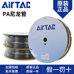 10X7.5 亚德客PA6 8X6 6X4 12X9mm 12耐高压尼龙管防爆气管4X2.5