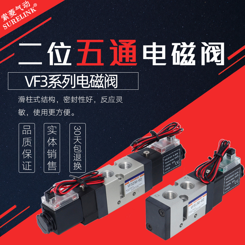 气动换向阀VF3130/3230-02-4DZD1/5DZD 24V 220V气缸控制器电磁阀