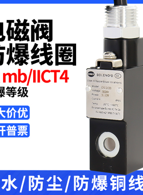CT4气动防爆电磁阀4V210-08 DC24V气缸控制阀AC220V线圈换向阀