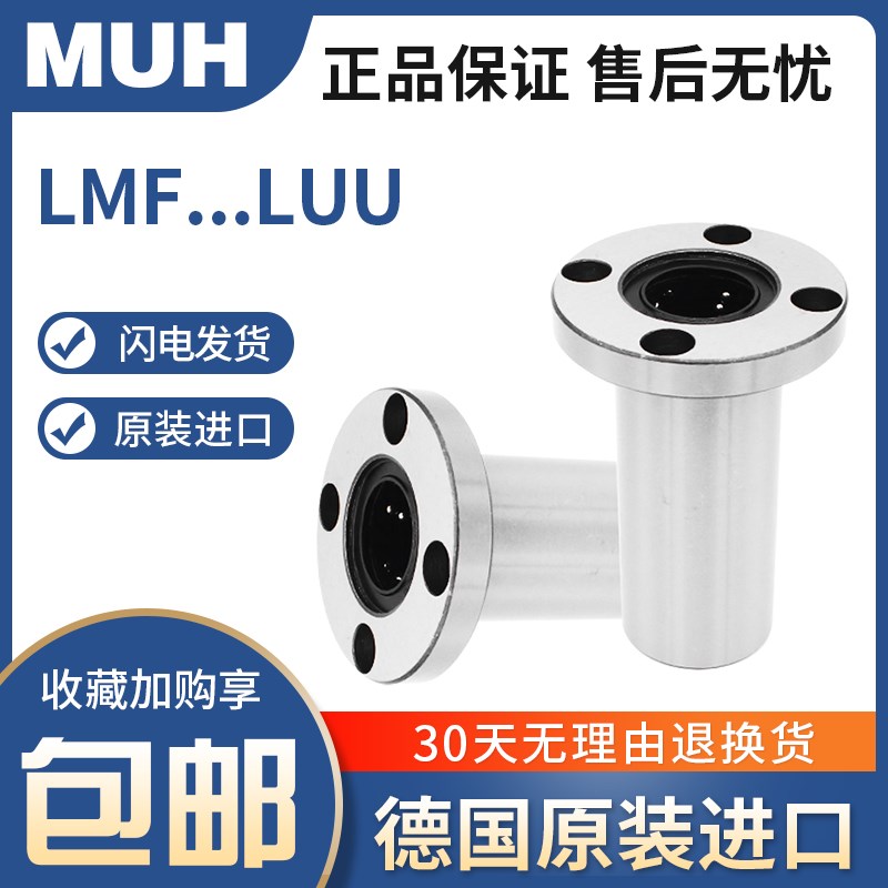 LHFRD带法兰直线轴承LHFSD LHFCD10 12 16 20 25 中型 替代米丝米