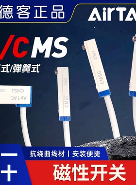 DMSG-N020亚德客气缸传感器NPN磁性开关CMSG/DMSH/CMSJ/DMSE-P030