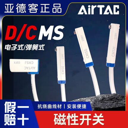 DMSG-N020亚德客气缸传感器NPN磁性开关CMSG/DMSH/CMSJ/DMSE-P030