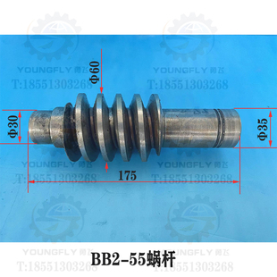 B2020龙门刨床5模数进给箱蜗杆 B2016 济南二机 贵州东方B2010