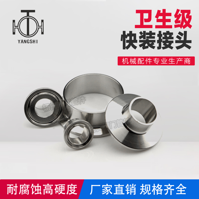 管件304/316不锈钢卫生级快装接头卡盘卡箍焊接直接端头快开法兰