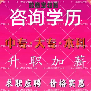 全日本高中专业毕业会员函授证书大专本科个人证书照