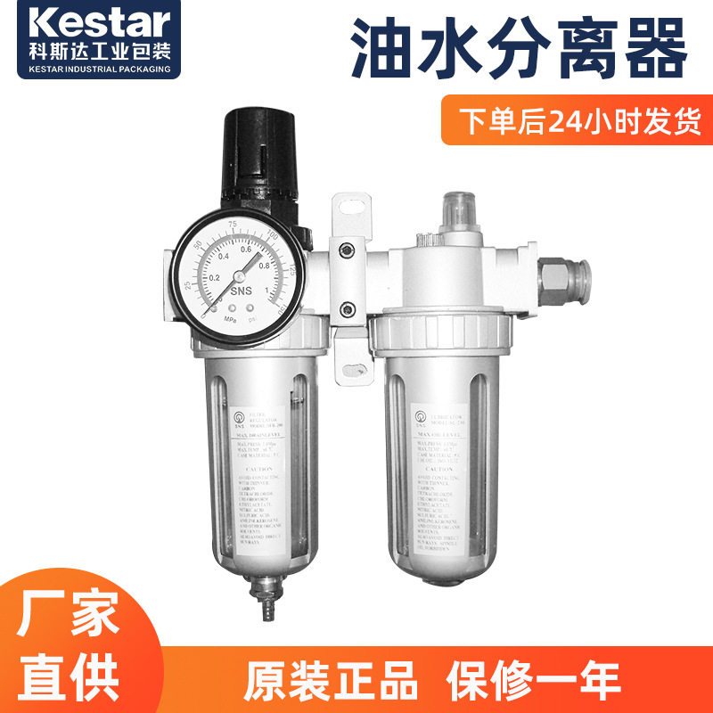 打包机气源气泵处理器二联件油水分离器空压机空气过滤器气源处理
