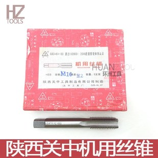 M16 M18 M20 陕西关中机用丝锥M12 M27 M14 M22 M28X1.5 1.25
