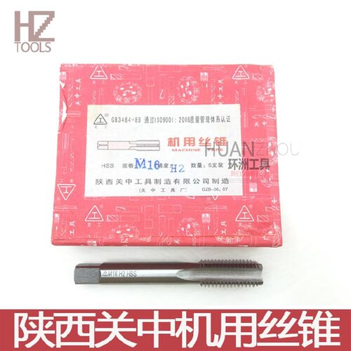 陕西关中机用丝锥M12*1.25  M14 M16 M18 M20 M22 M27  M28X1.5