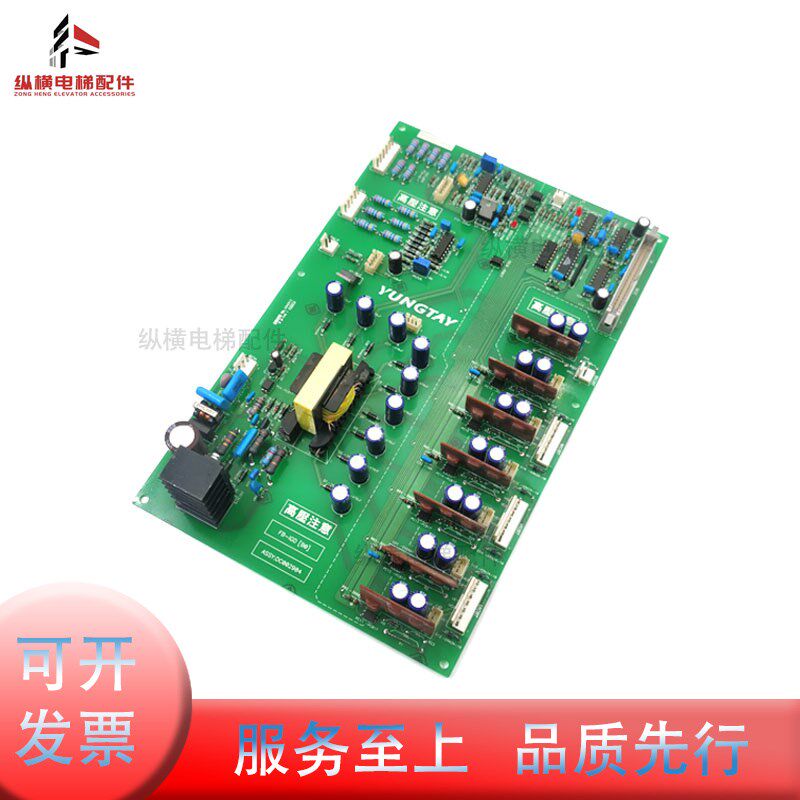 永大电梯FB-IGD[B0]高压驱动板ASSY:DC002904 电源板DC006483全新
