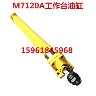 上海 平面磨床配件杭州 磨床配件 M7120A工作台油缸