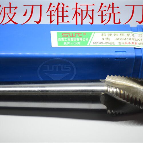 西南SWT超硬锥柄波刃铣刀 玉米粗皮立铣刀28 30 32 36 40 45 50mm