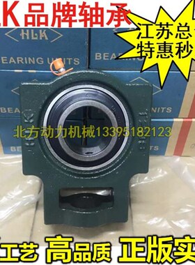 LK HLK正品带座轴承UCT/T 211  212 213 214 215 216 217 218 203