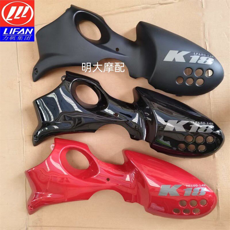 力帆水冷风暴太子K18 LF150-14R侧盖护板装饰板车壳边板外壳原厂