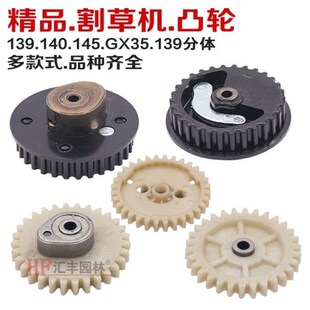 华盛割灌机四冲程打草机配件139/140/GX35本田除草机皮带145凸轮