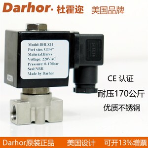 Darhor杜霍迩不锈钢黄铜170公斤150公斤微型高压电磁阀水阀气阀