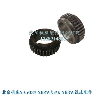 X63W齿轮 Z38 孔80 北京机床XA5032 孔85 52K Z39 328A X62W