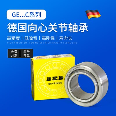 德国BKD进口向心关节轴承GE12C GE15C GE17C 高品质鱼眼轴承