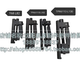 沈阳中捷镗床配件主轴锁紧挂锥TPX6111B TPX6113 T611 T68夹紧器