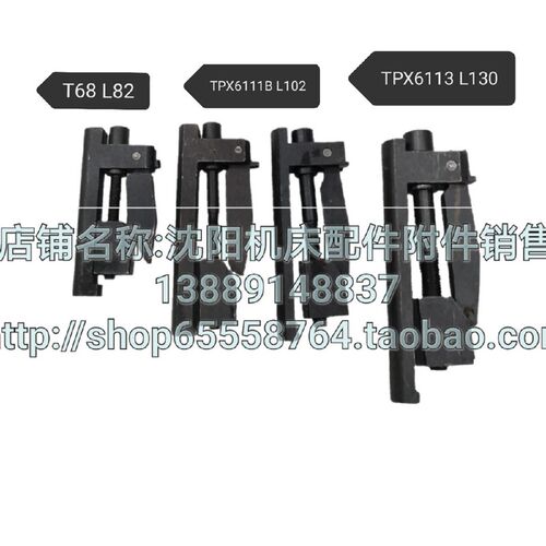 沈阳中捷镗床配件主轴锁紧挂锥TPX6111B TPX6113 T611 T68夹紧器