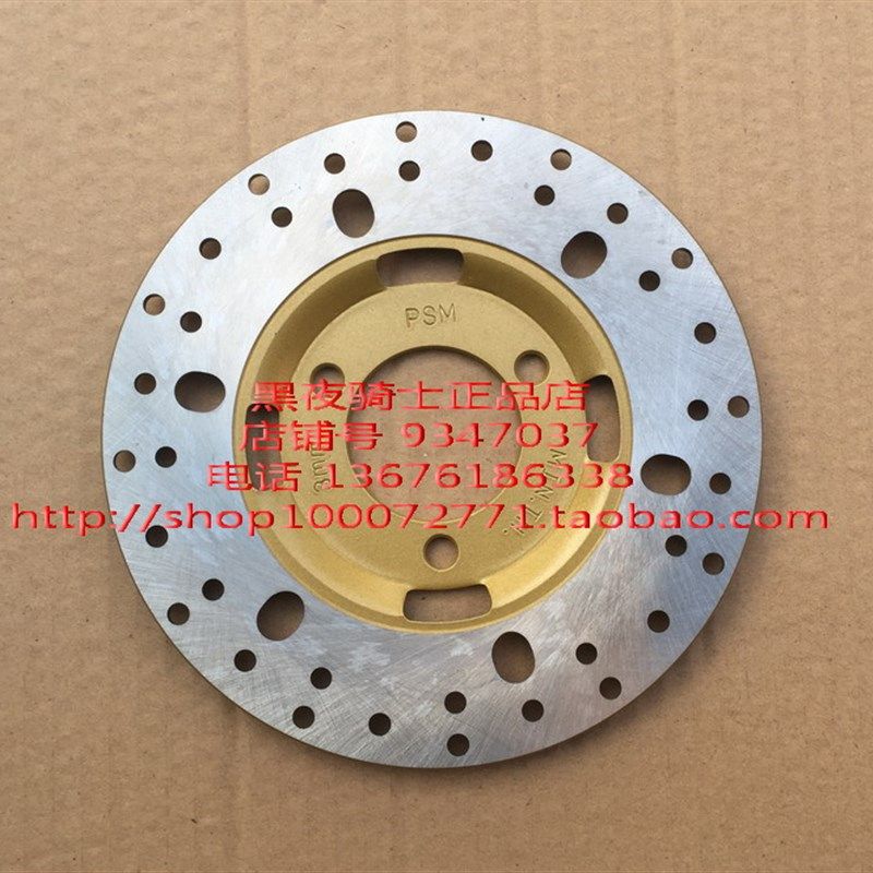 包邮 适用悦星 HJ125T-9A/9C/9D 前制动盘 碟刹车盘 刹车碟,标准件/零部件/工业耗材,输送带/传送带,淘宝优惠券,粉丝福利购,淘宝优惠卷