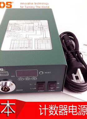 日本全新原装好握速进口HIOS CLT-70STC3计数器电源CLT-70STCII