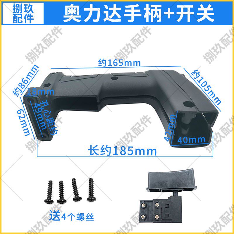 奥力达26电锤手柄28手柄 狮王创一创造坦克35-02芝浦通用电锤手把
