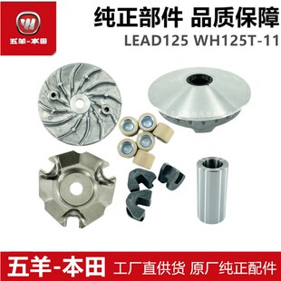 适用于LEAD125驱动盘WH125T 11普利珠滑动盘衬套斜板