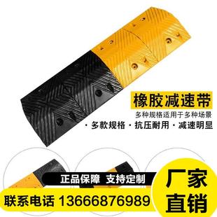 橡胶减速带公路道路限速缓冲带家用乡村路面减震带加厚汽车减数带