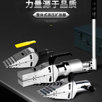 EXPLOIT 整体式液压扩张器消防救生扩张器 法兰扩张器 EXPZHS-10