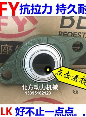 开封KFY加厚带座轴承UCFL201 FL202 FL203 FL204 FL205 FL206 207