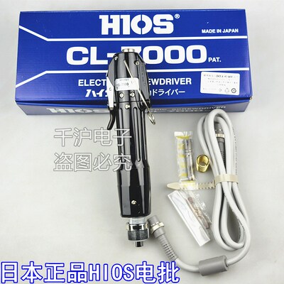 日本原装正品 好握速HIOS CL-7000电动起子电批螺丝刀CL-7000PS