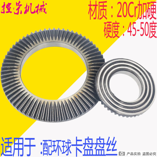 三爪卡盘 盘丝配件车床夹头配环球卡盘盘丝K1180/100/200 250 320