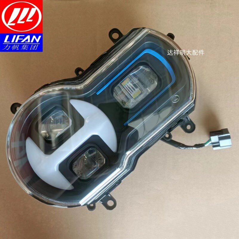 力帆KPV150/ LF150T-8D/PRO 踏板车前照灯总成大灯照明灯原厂配件
