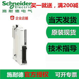 爆款施耐德PLC模块TM2AMI4LT模拟输入模块4输入,现货供应